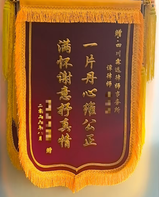 1789378524237031.png 锦旗.png